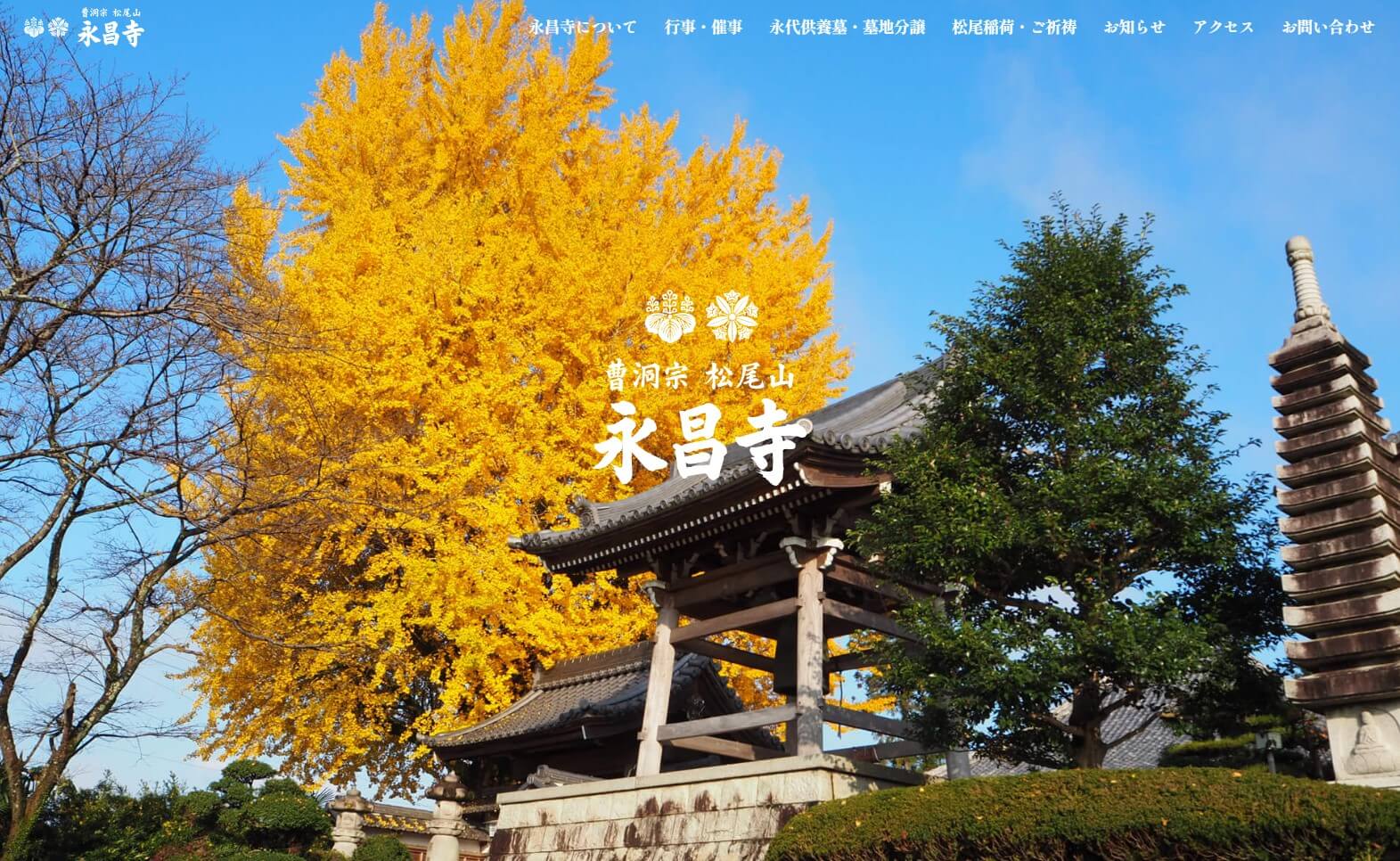 Webサイトを公開しました。